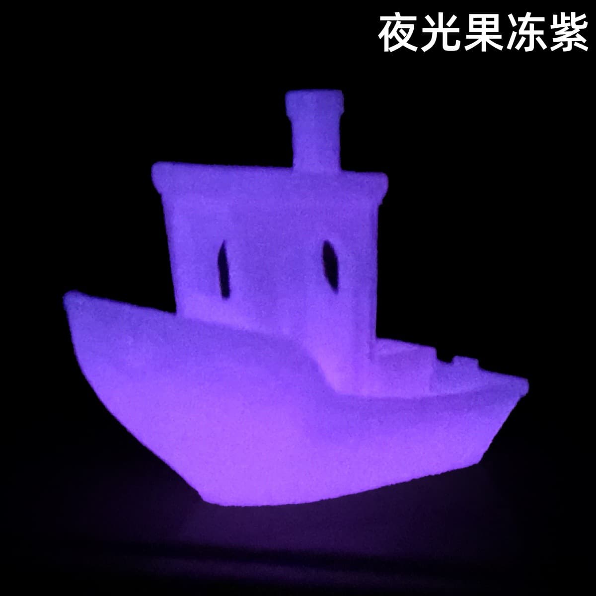 PLA luminous series 3D printing filament 1.75mm new material 1KG suitable for Tuozhuchuangxiang and other printer filaments