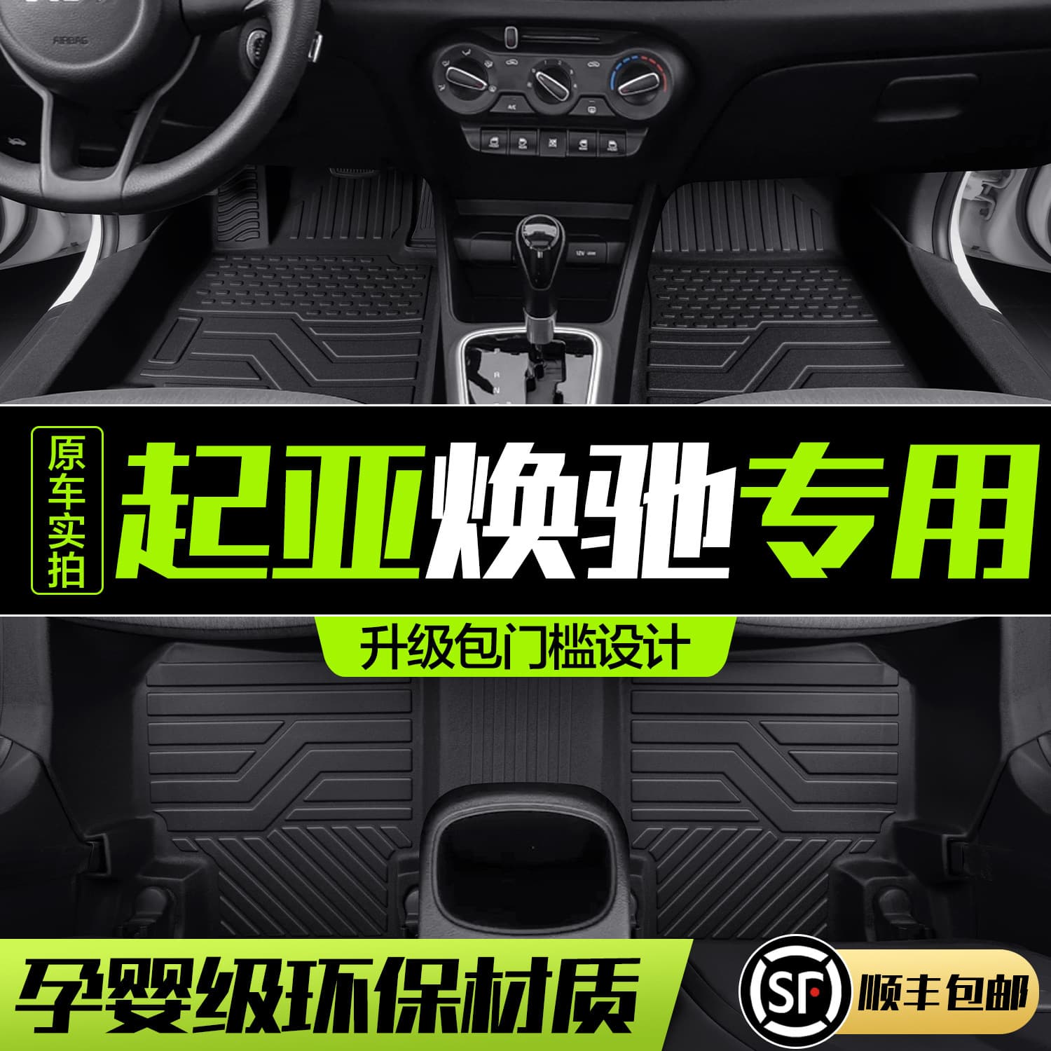 Kia Huanchi Floor Mats Fully Surrounded Special Car Interior Modification Accessories Decorative Supplies TPE Waterproof Floor Mats