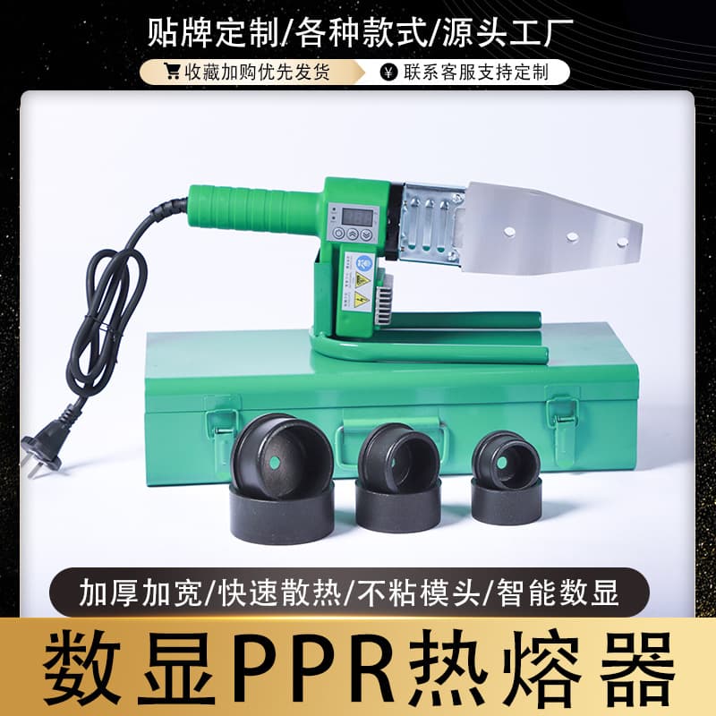 Cross-border Customized Foreign Trade Hot Melt Machine Processing OEM Customization Hot Melt Machine PPR Welding Machine High Power Digital Display Heating