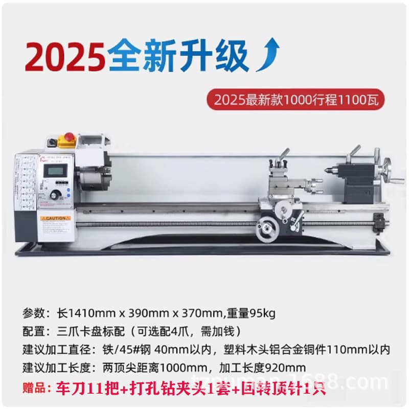 Factory Direct Sale Brand New High-Quality Micro Lathe, Household Lathe 210 Upgraded Extended Brushless Small Lathe