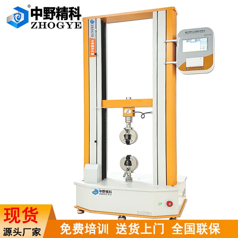 Nakano Seika HTS-LLY9100C Universal Material Testing Machine Cable Tension Compression Flexural Strength Tester