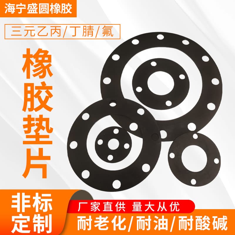 Custom flange gaskets, silicone, nitrile, fluoro-rubber seals, perforated shock-absorbing flat washers, oil and waterproof