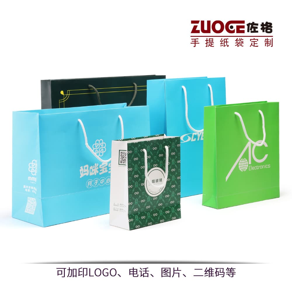 Handbag paper bag customization corporate clothing gift bag wholesale makeup glasses jewelry white card packaging bag customization