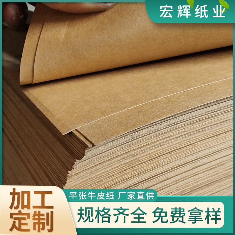 Flat sheet kraft paper, 90-350g, for flower and gift wrapping, painting and sketching, cover paper, clothing pattern making, and interlayer paper.