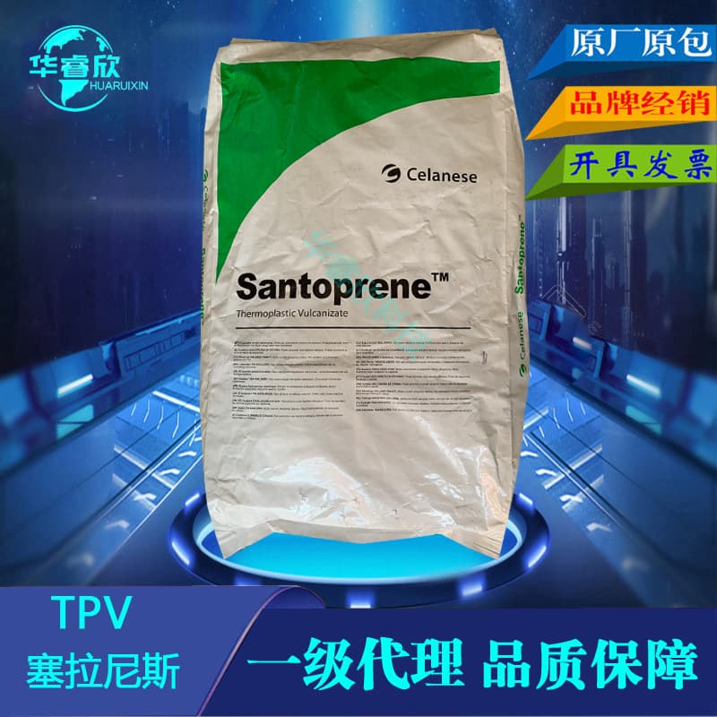 Agent TPV Celanese 103-50 shock-absorbing, buffering and oil-resistant thermoplastic vulcanized elastomer raw material