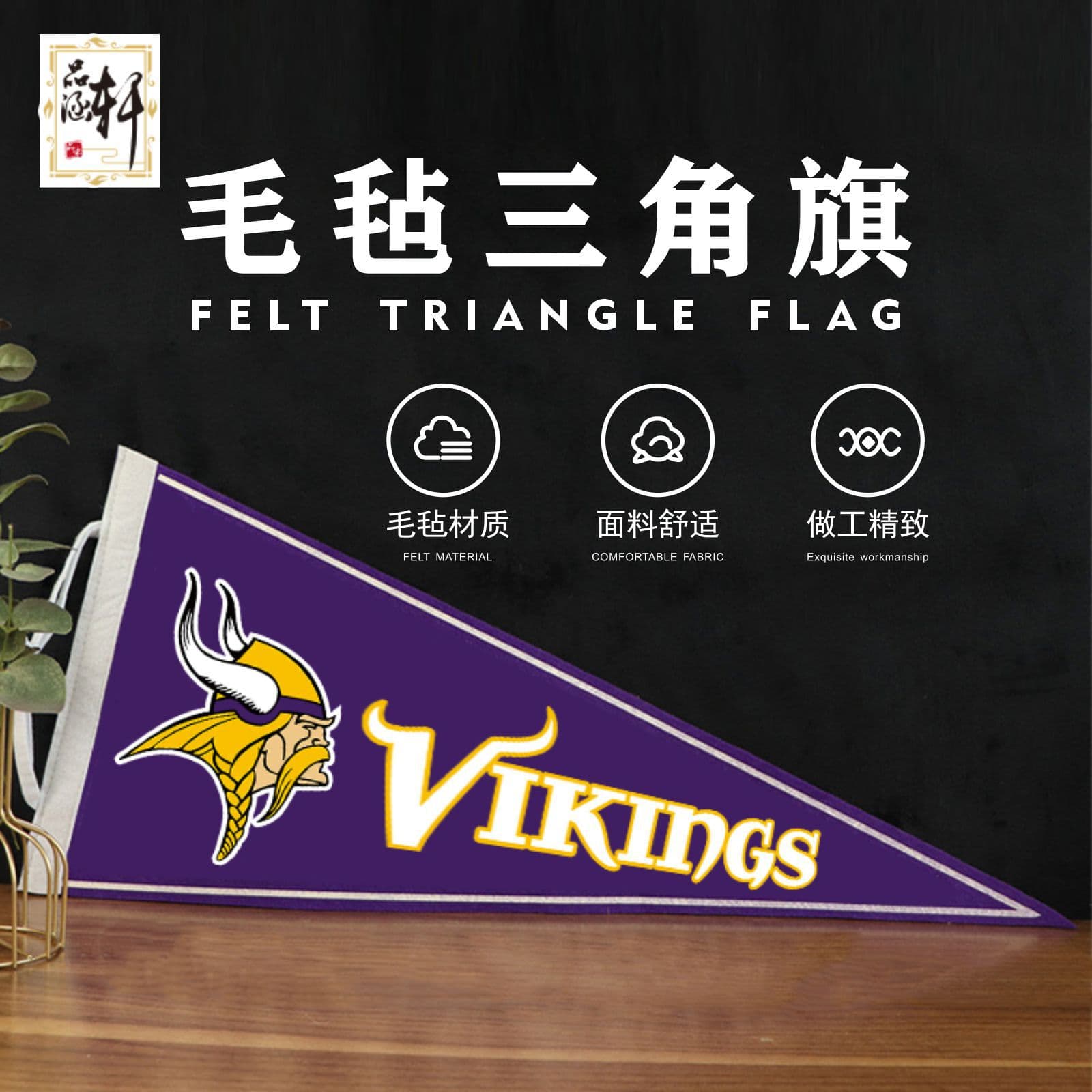 Felt pennant decoration decoration hanging flag club 20x45cm outdoor hanging flag felt American football team