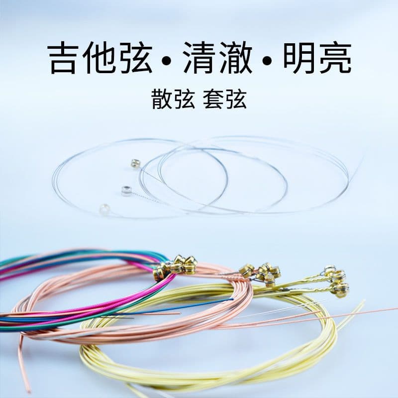 Guitar Strings, Acoustic Guitar String Set, Single Strings 1-6, Guitar Accessories