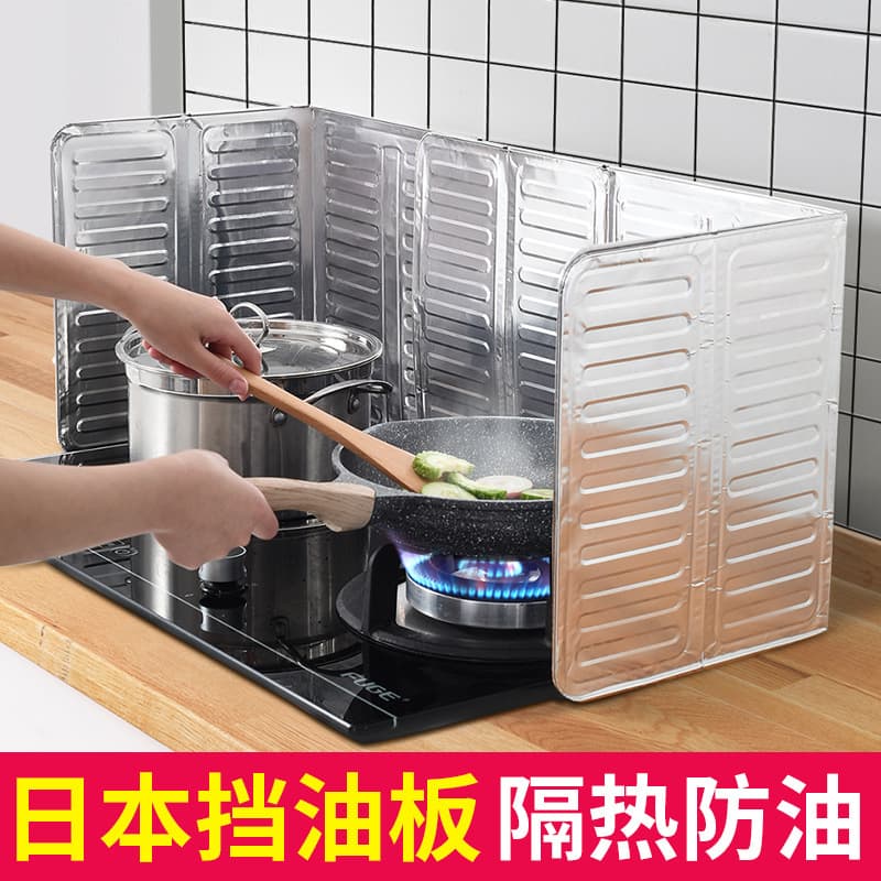 Oil splash shield, oil baffle, kitchen enclosure, gas stove heat insulation products, stovetop cooking aluminum foil, stove heat insulation board