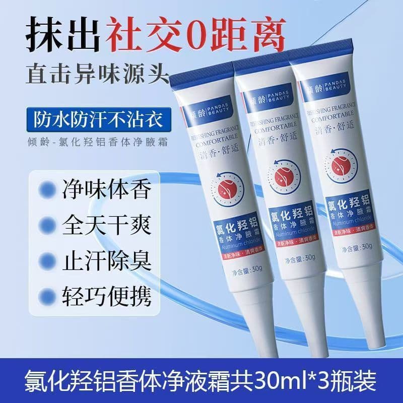 Qingling Aluminum Chlorohydrate Fragrant Body Odor-neutralizing Cream 30g, Underarm Lotion for Long-lasting Freshness and Scent
