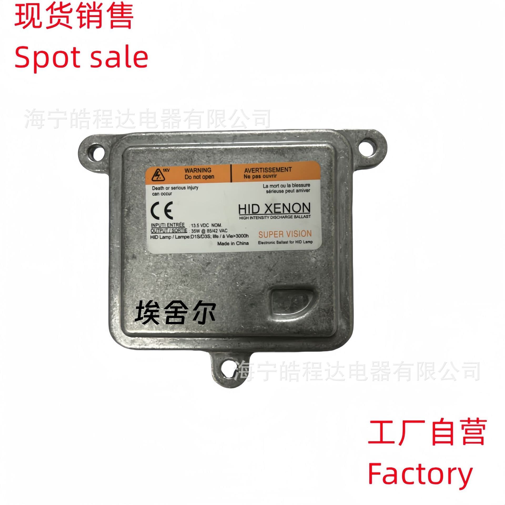 Suitable for Osram D1S Xenon Lamp Computer Version Ballast Hid20928264