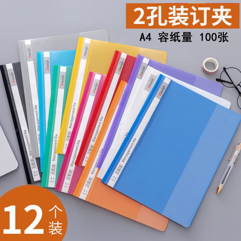 A4 folder punched binder perforated 2 holes transparent file simple binding folder data storage folder report folder