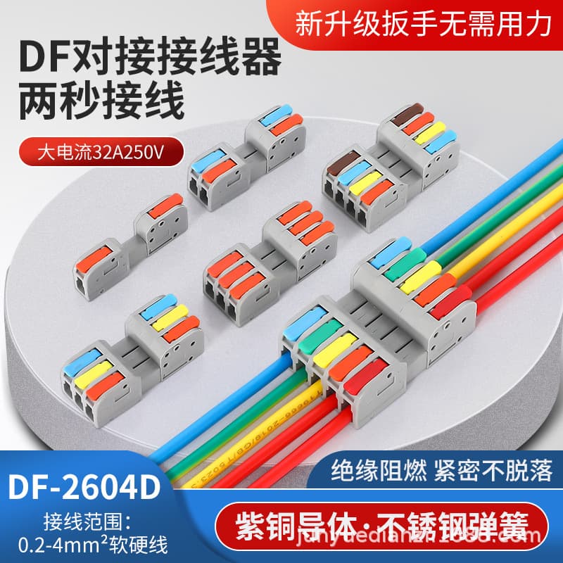 Detachable Combination DF-2604D-12/3/4/5 Butt Quick Terminal 12345-In 12345-Out