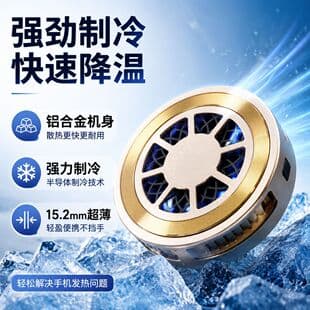 Aluminum Alloy Magnetic Cooling Phone Cooler, Powerful Refrigeration, Ultra-Thin 15.2mm, Silent Back Clip with Magnetic Ring