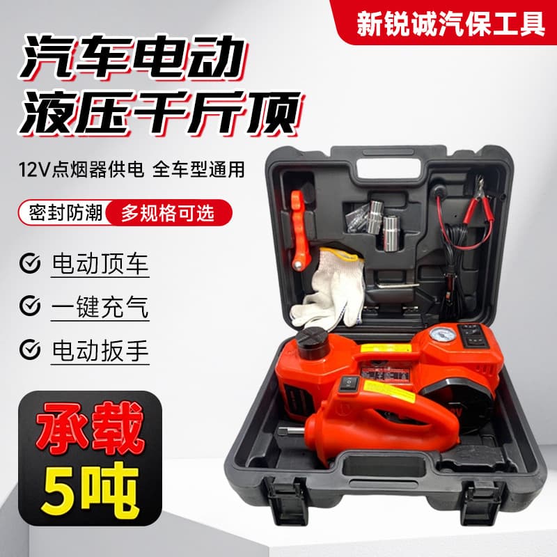 12V Car Hydraulic Electric Jack, Inflator Pump, Tire Wrench Rescue Jack for Sedans and SUVs