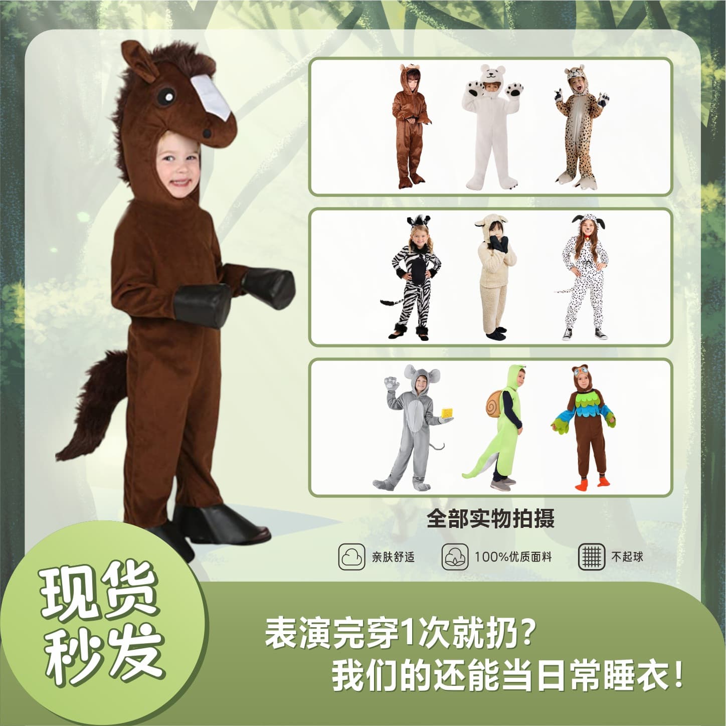 Halloween Children's Performance Costume Animal Pajama Party Kids' Role Cosplay Outfit Children's Day Show