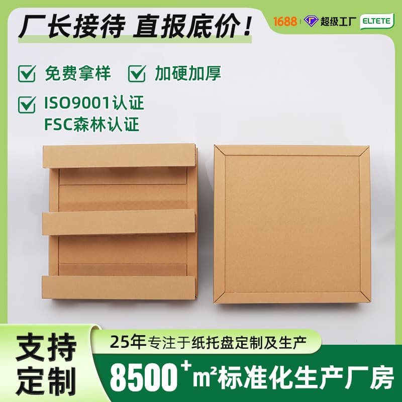 Paper Pallets, Honeycomb Paper Cardboard Logistics Pallets, Waterproof One-Time Use Four-Way Entry Fumigation-Free Paper Pallets