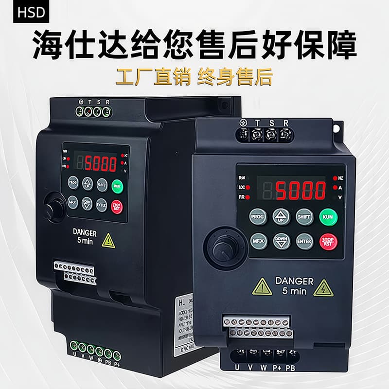 Haishida Vector Inverter Three-Phase 380V/220V 1.5-2.2-3-4KW 5.5/7.5 Kilowatt 11 Speed Controller