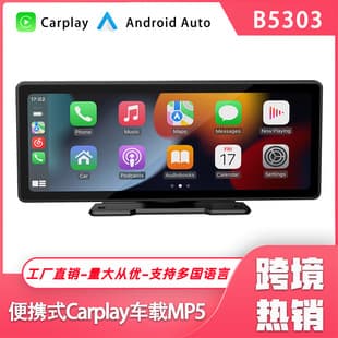 10.26-inch Carplay Portable Screen Car MP5 Player Bluetooth HD Reverse Image Smart Screen Navigation