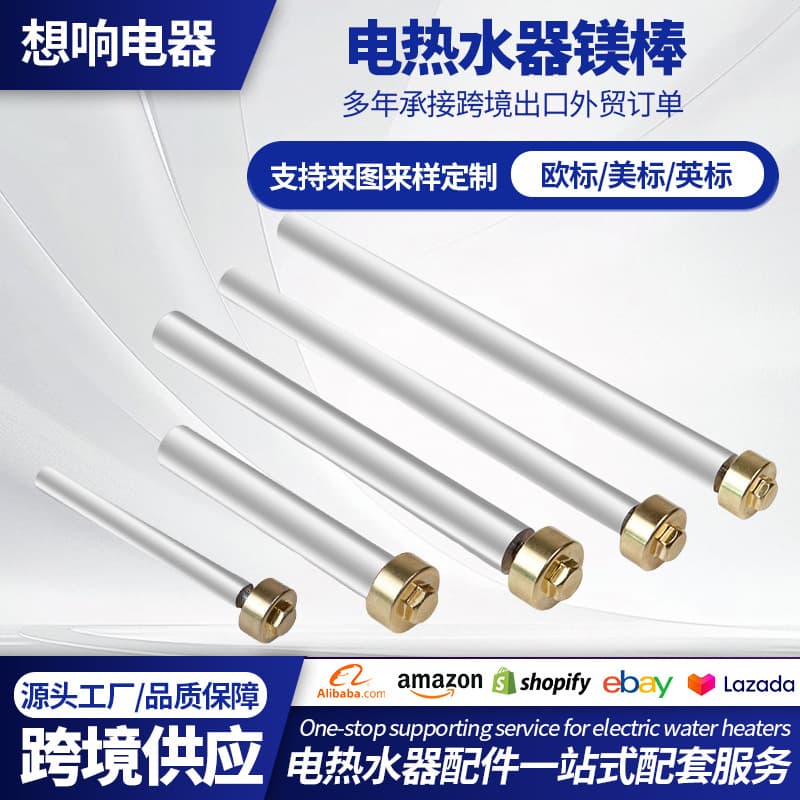 Universal magnesium anode rods for various brands of electric water heaters, 40L—80L, for sediment removal and descaling.