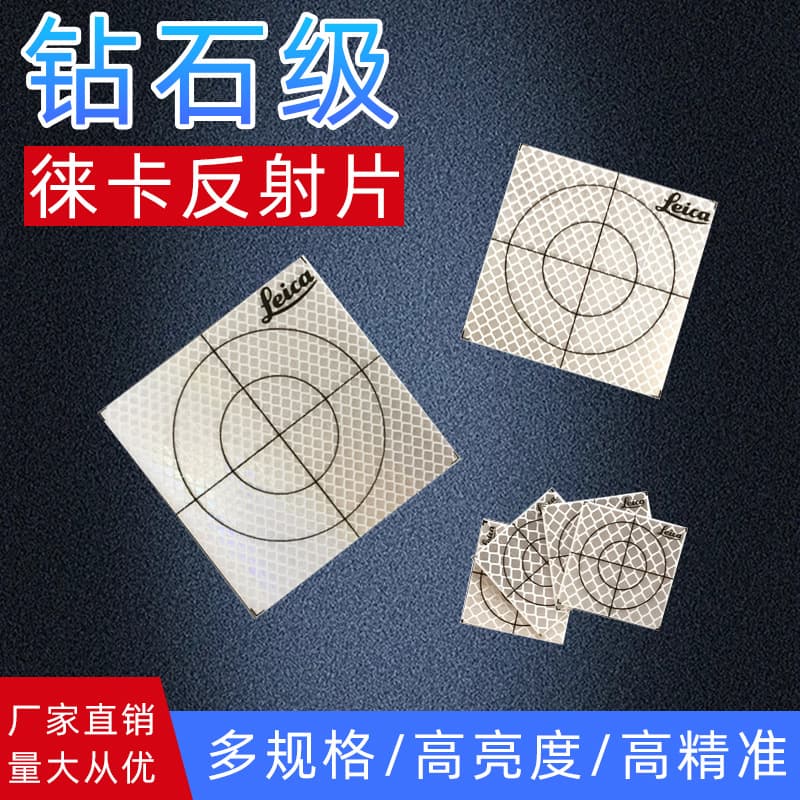 Leica Total Station Self-Adhesive Reflective Sheet Diamond Grade Full Prism for Tunnel Surveying and Distance Measurement