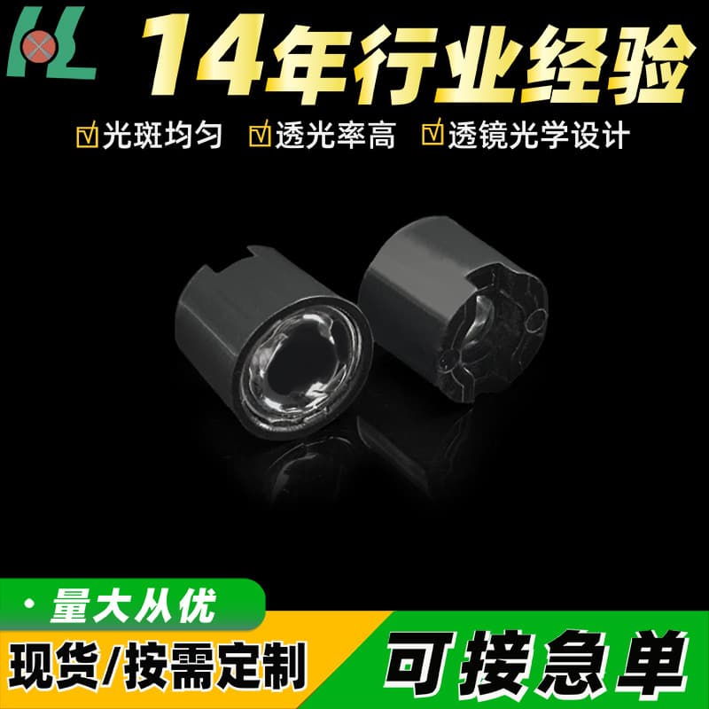 In Stock 15mm Diameter 15° Luminous LED Flat Convex Spot Light Lens LED Lens Infrared Lens Factory Wholesale
