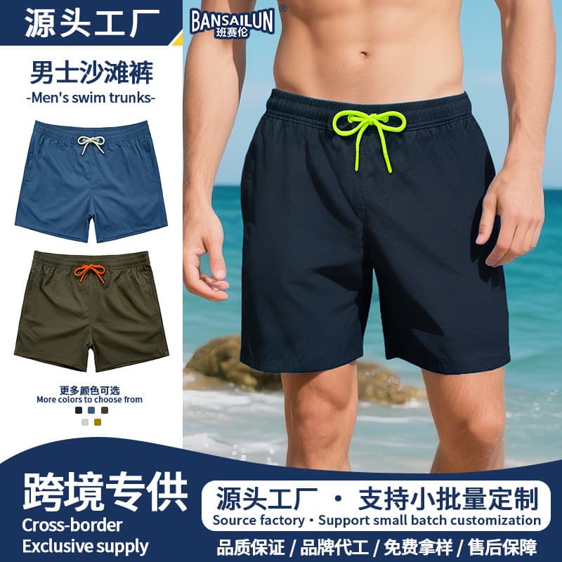 Amazon Men's Beach Shorts for Outdoor Wear, Large Size, Straight Cut, Solid Color, Quick-Dry, Breathable, Seaside Swim Trunks, Beach Shorts for Men