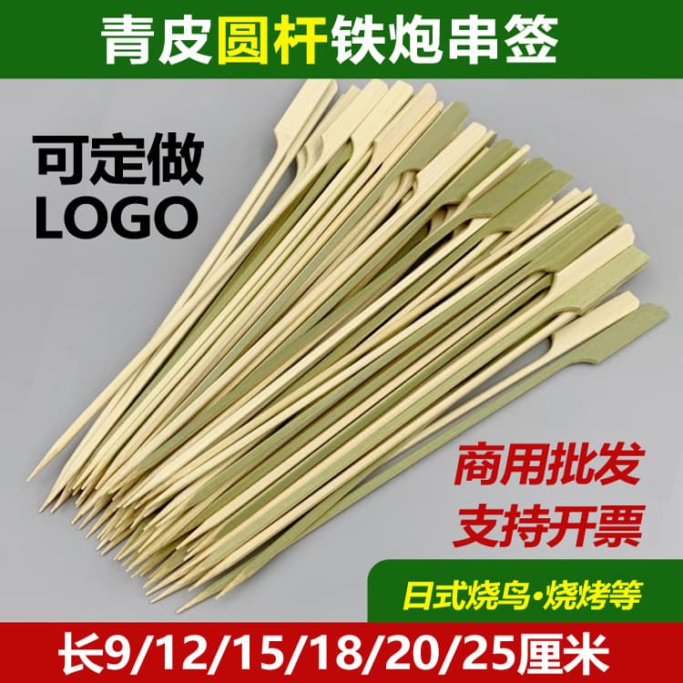 Green bamboo skewers for Japanese yakitori, disposable spicy hot pot, round rod cannon skewers, flat skewers for commercial use