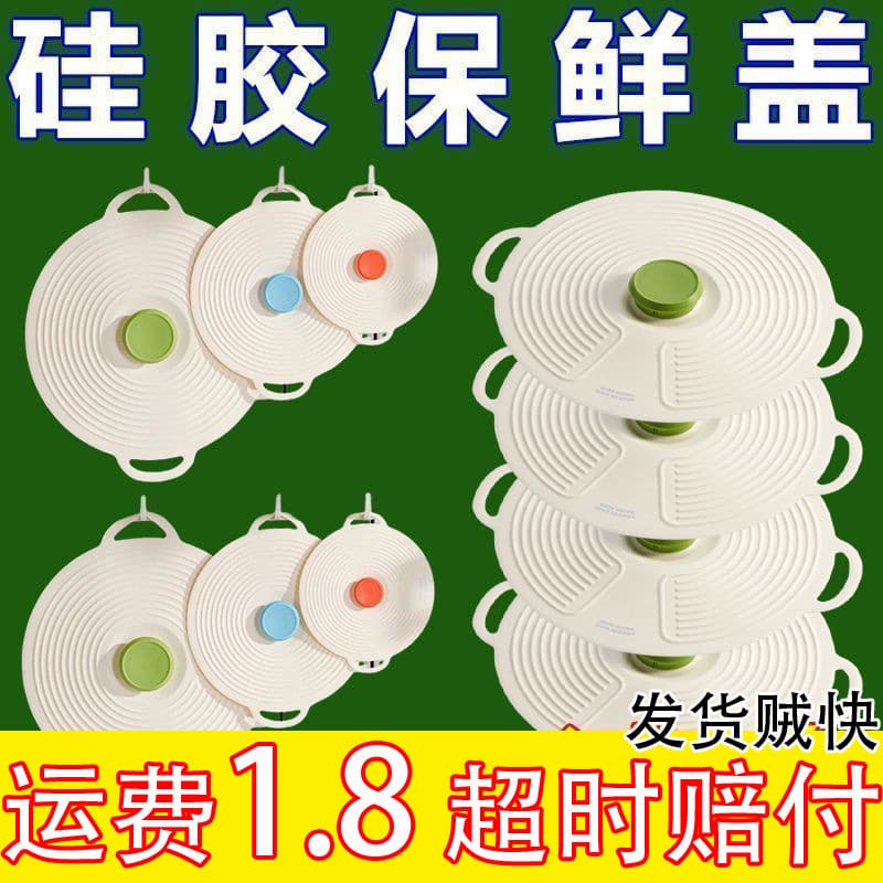 Silicone Fresh-Keeping Cover for Pots, Bowls, Plates, and Cups, Microwave Splash-Proof Sealing Cover