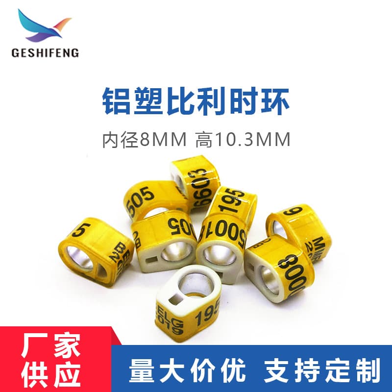 Belgian Racing Pigeon Leg Ring European Pigeon Identification Ring Foreign Pigeon Electronic Tag Racing Pigeon Leg Ring Wholesale