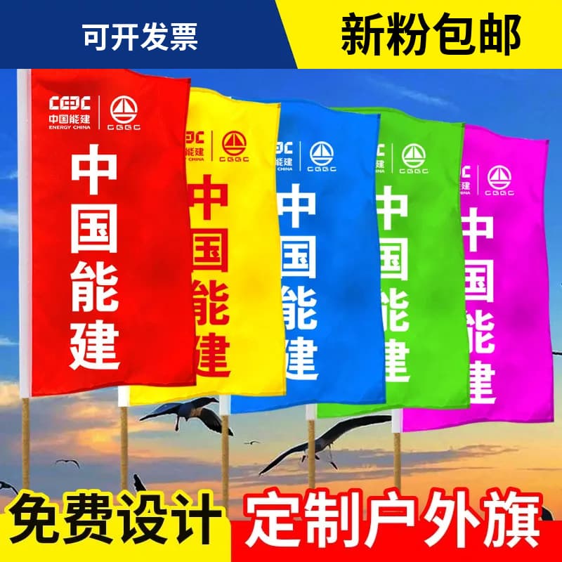 Knife flag colorful flag customized advertising forest fire prevention outdoor flag sports meeting hand wave flag flying flag guide flag