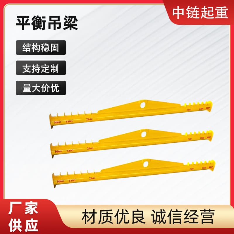 New Large Tonnage Steel Plate Balance Beam Container Spreader Flat Beam Fixture I-Beam Linear Lifting Balance Beam