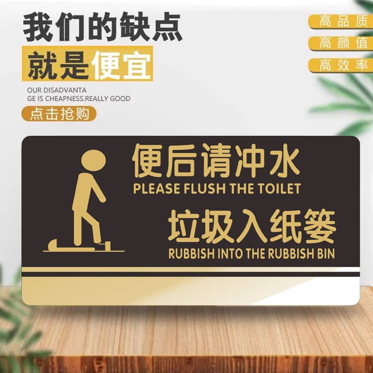 Acrylic toilet sign flush toilet sign men's and women's toilet sign label waterproof with glue