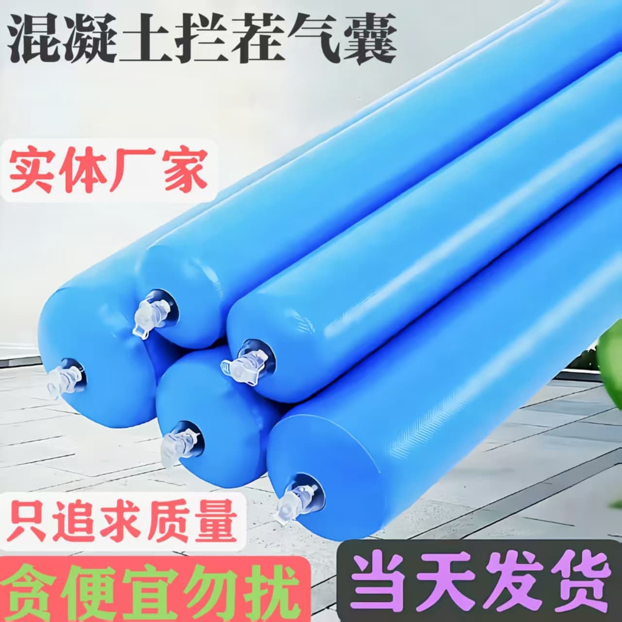 Concrete blocking airbag for post-cast strip beam-column joint high-low grade partition, construction staggered joint airbag