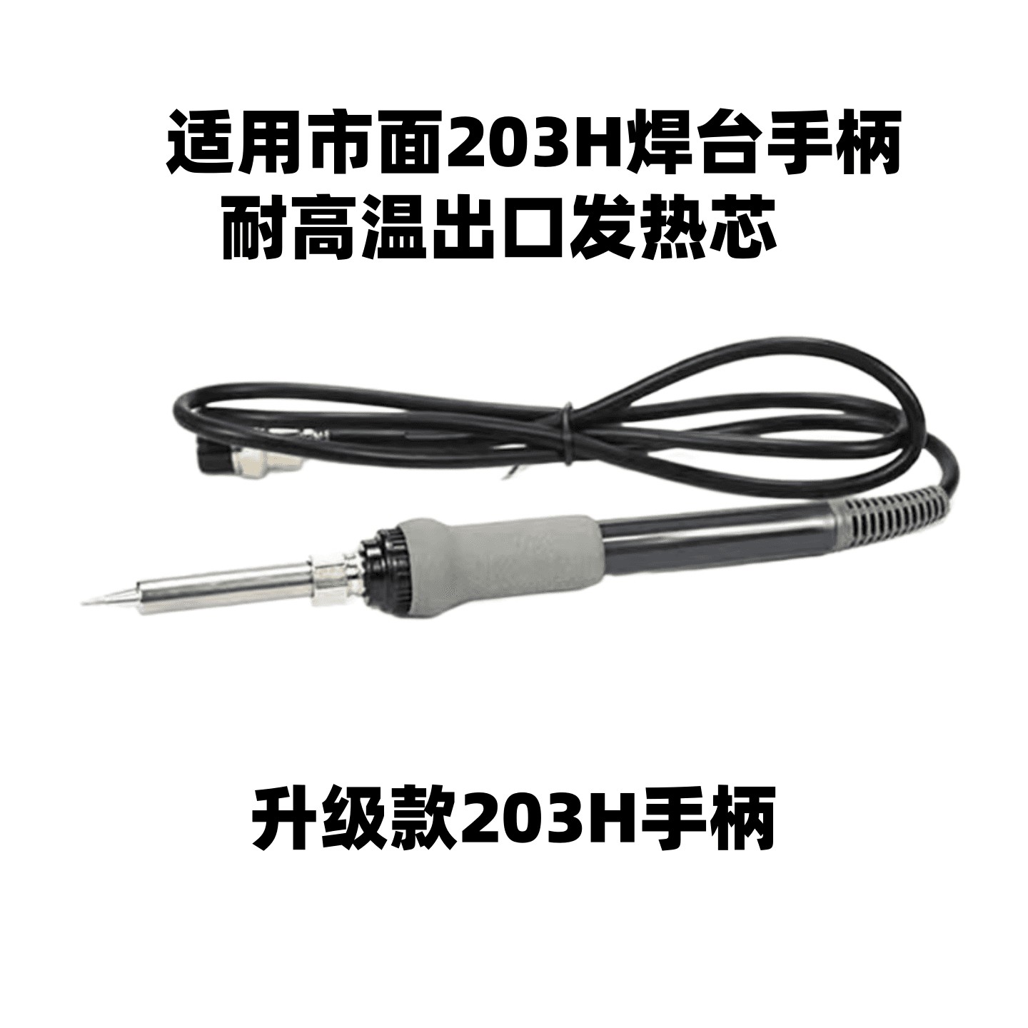 High-Frequency 205 Soldering Iron Quick Heating Handle Soldering Station Thermostatic Handle 90W 150W 200W High-Temperature Silicone Wire Soldering Station Clamp