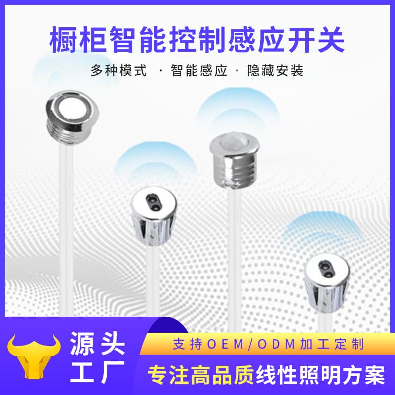 LED external cabinet/wardrobe light sensor switch, no junction box required, human hand scan/touch door control sensor.