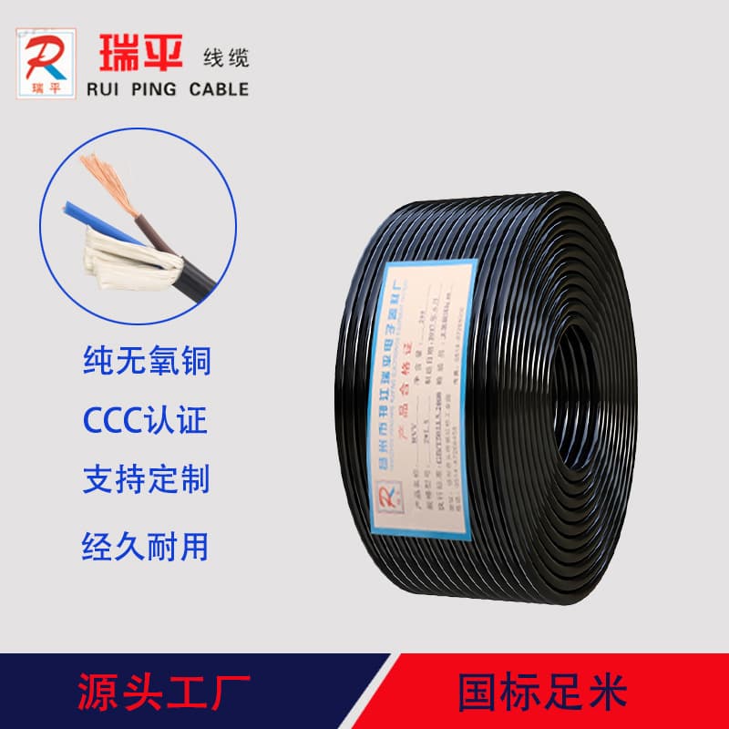 RVV Sheathed Wire 2 Core 3 Core 4 Core 0.5 0.75 1.5 2.5 Household Wire National Standard PVC Copper Core Flexible Wire