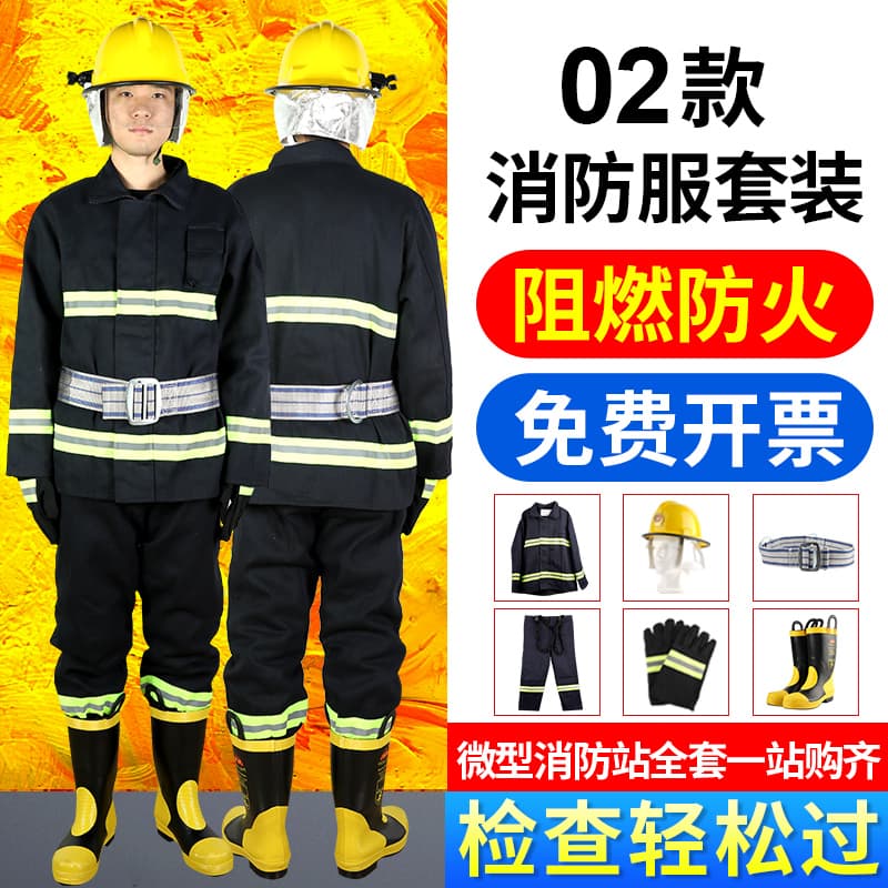 02 Firefighter Suit 5-Piece Set 3C Certified 14 Model Firefighting Clothes Fire Protective Suit 17 Model Combat Suit Fireproof Suit