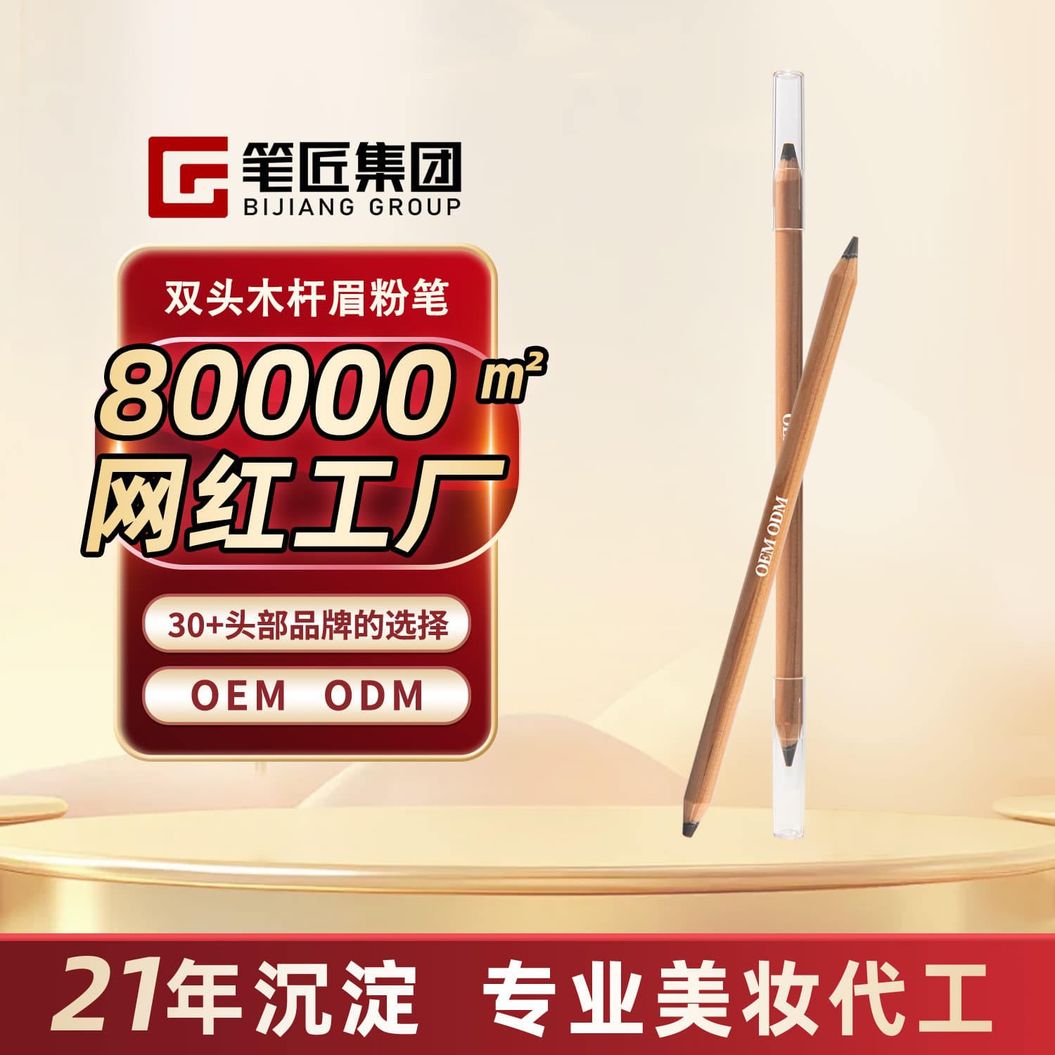 Pen Craftsman Wooden Handle Eyebrow Powder Pencil, All-Purpose Oil-Free Formula, Smooth Eyebrow Pencil, OEM/ODM Eyebrow Pencil Customization