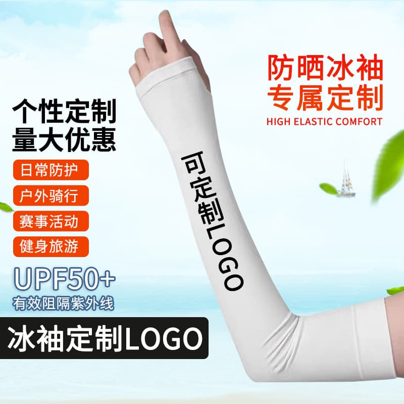 Custom Ice Sleeves, Sunscreen Sleeves for Men and Women, Outdoor Cycling, UV-Protected Ice Silk with Logo Customization