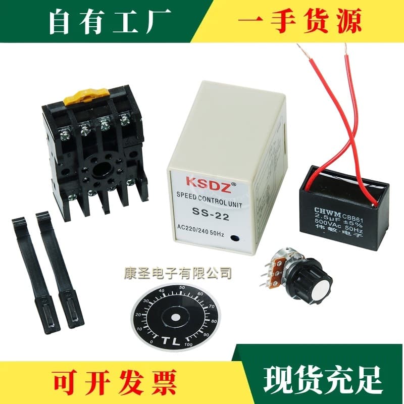 SS-22 Motor Speed Controller 220V, Variable Speed Drive for Edge Banding Machine, Includes Full Set of Accessories