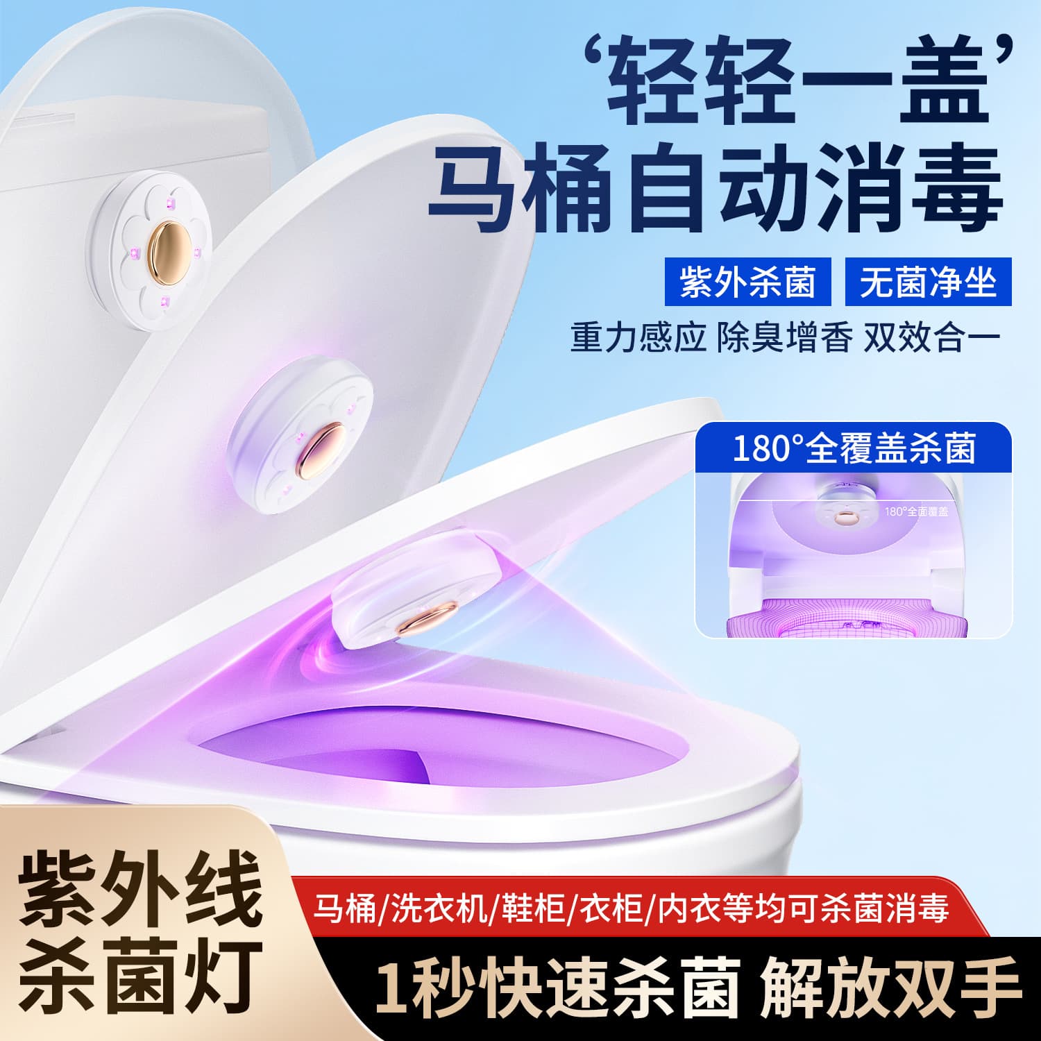 Automatic Toilet Lid and Seat Sterilizer with UV Germicidal Lamp for Home Use, Odor and Stench Removal Device