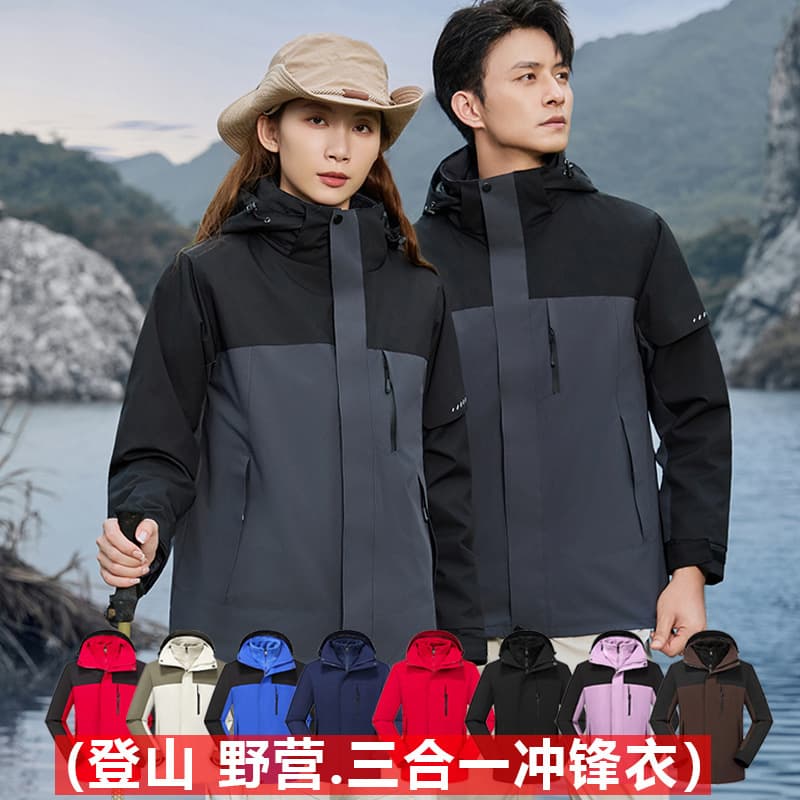 Fleece-lined Windbreaker Custom Logo Three-in-one Detachable Two-piece Set Travel Windproof Waterproof Outdoor Workwear