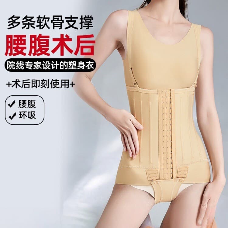 Cross-border Liposuction, Waist and Abdominal Compression Garment, Post-Surgery Shaping, Liposuction Abdominal Corset, Body Sculpting Corset