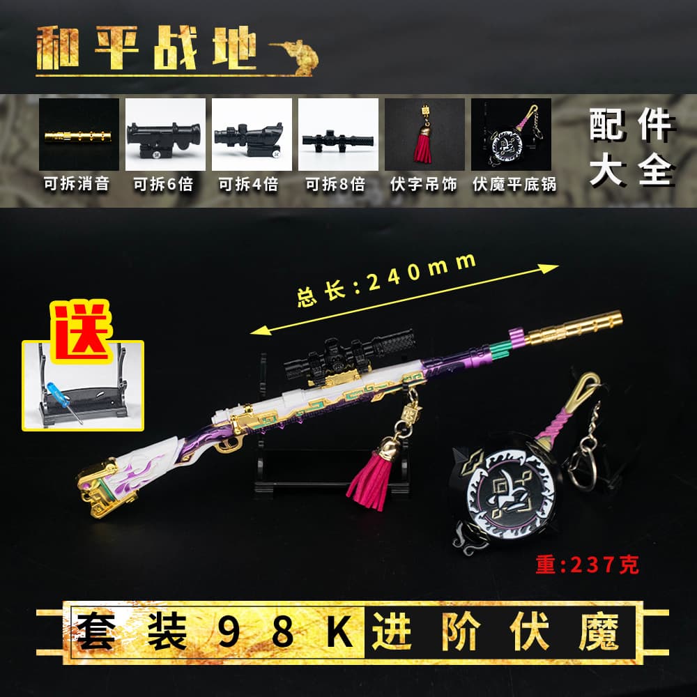Game Weapon Model 24CM Weapons M24, M416, AWM, AKM Various Weapon Skins