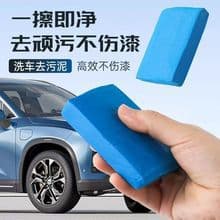 Car wash clay bar, powerful sludge removal, car detailing, paint decontamination, iron powder and overspray removal, volcanic clay bar, Jiuguang car wash clay bar