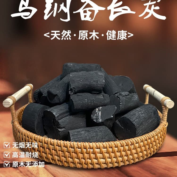 Uglin Binchotan Charcoal for Enclosed Tea Brewing, Home and Indoor Smoke-Free Tungsten Steel Barbecue Charcoal, High-Temperature Resistant Hardwood Charcoal