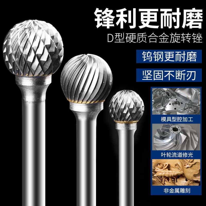 Electric Grinding Head Milling Cutter Tungsten Steel Grinding Head Tungsten Carbide Rotary File Metal Grinding Head D-Type Ball Head