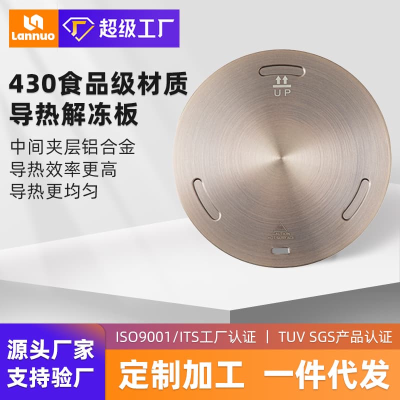 Cross-border Hot Seller Induction Cooker Heat Diffuser Plate Magnetic Mat Stainless Steel Heat Conduction Plate Rose Gold Ceramic Induction Adapter
