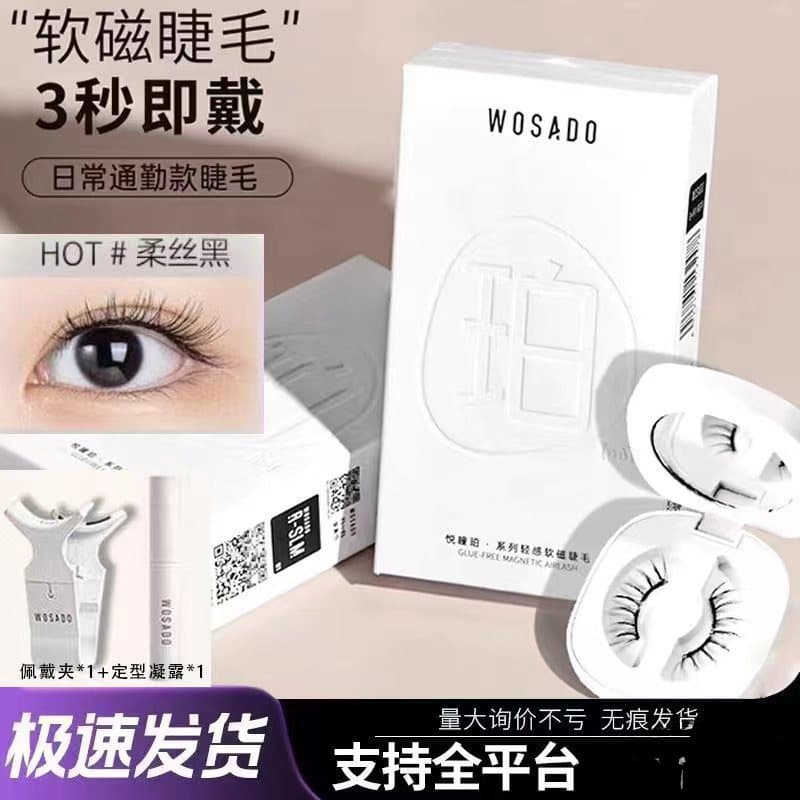Yuetong Magnetic Eyelashes Soft Magnetic Eyelashes Thick Natural No Glue Slim Long Curly Lashes All Styles Free Shipping Drop Shipping Wholesale