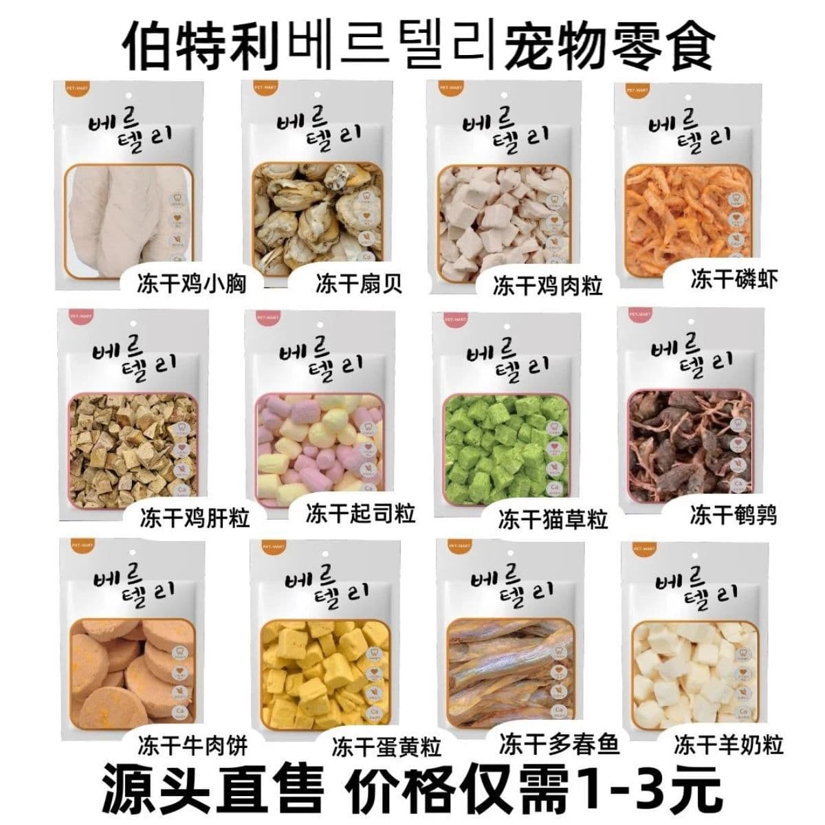 Freeze-Dried Cat Treats, Fish Oil, Egg Yolk, Quail, Chicken Nuggets, Cat Treats, Cat Grass Sticks, Pet Snacks, Cat Strips